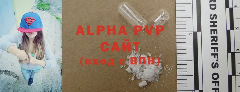 omg   Армавир  Alpha PVP СК  где продают  