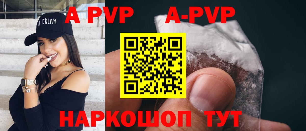 Армавир  А ПВП крисы CK  А ПВП  Вход с VPN  Alfa_PVP VHQ 