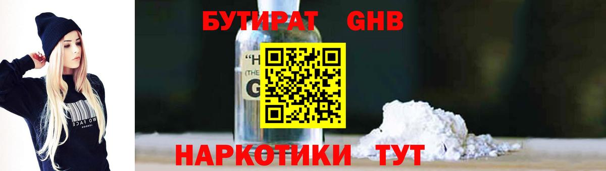 Кокаин  Армавир  Марихуана  Вход с VPN  Мефедрон   ГАШ 