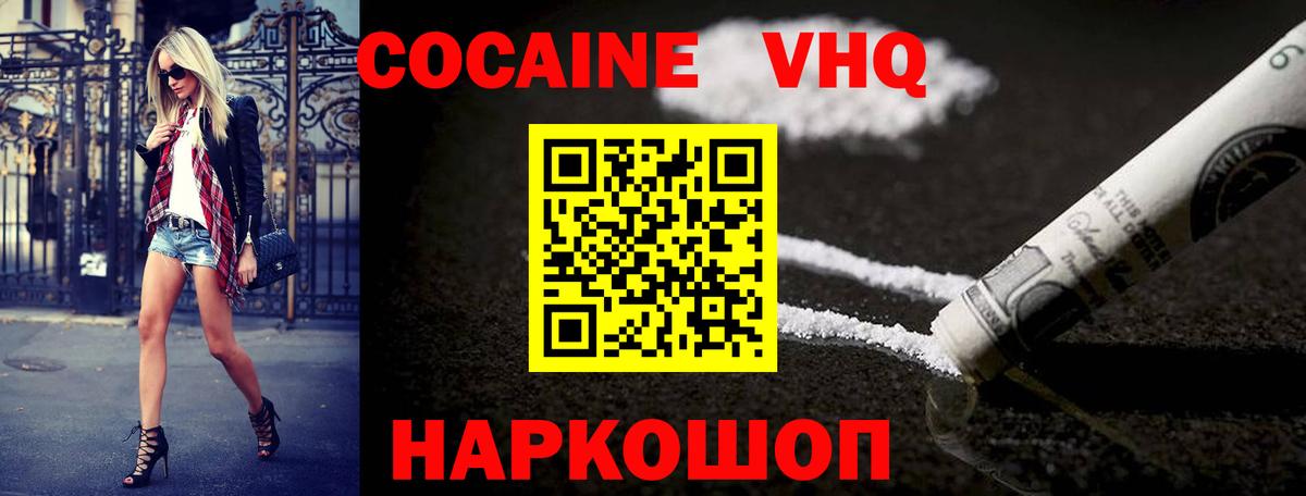 Армавир  КОКАИН Колумбийский  КОКАИН Перу  Вход с VPN 