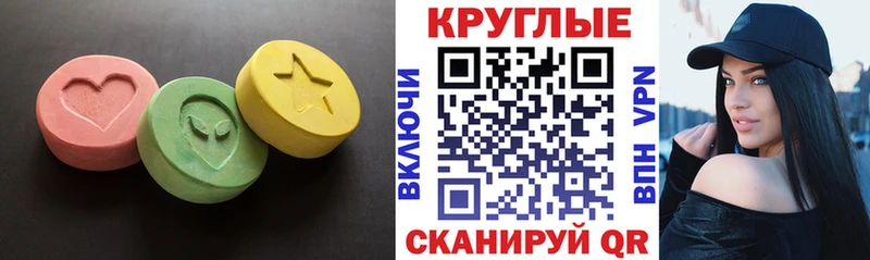 ЭКСТАЗИ XTC Армавир