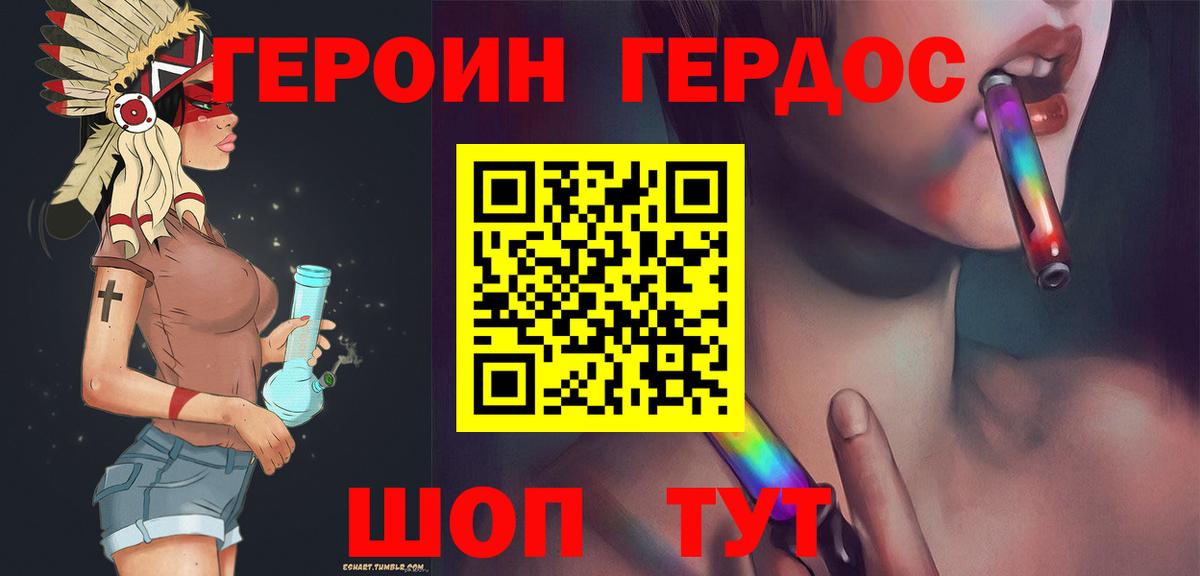 Героин Афган  Вход с VPN  Армавир 