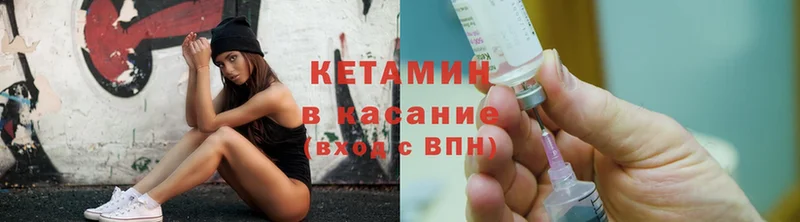 КЕТАМИН ketamine  продажа наркотиков  Армавир 