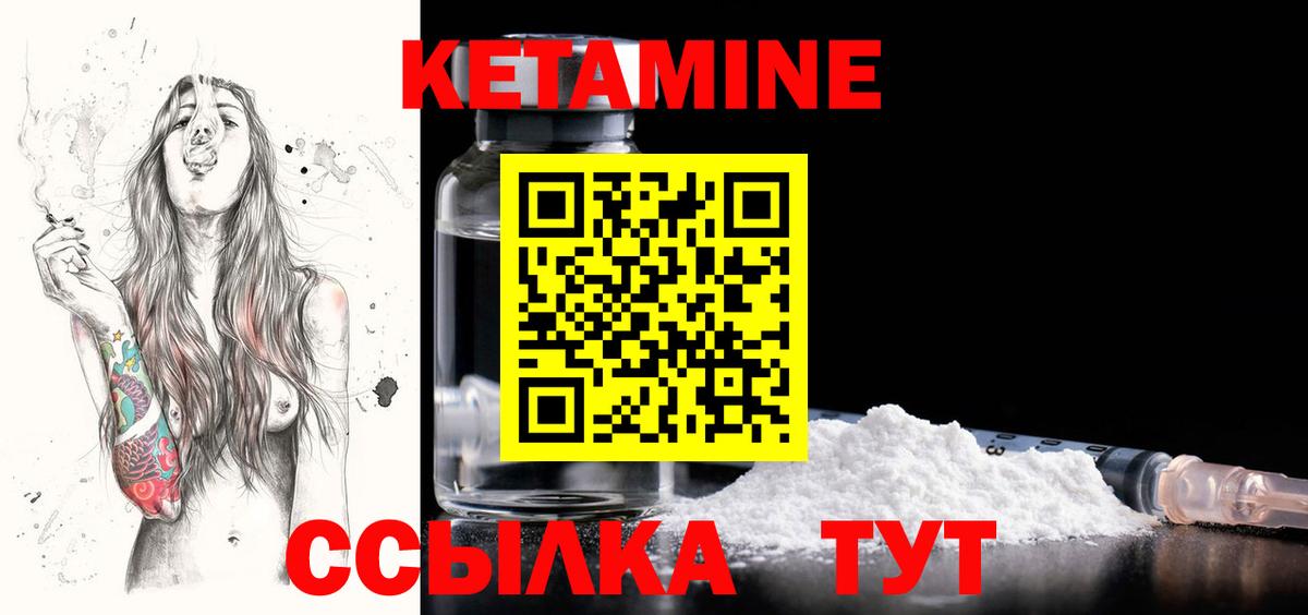 Кетамин ketamine  Вход с VPN  Армавир  КЕТАМИН ketamine 