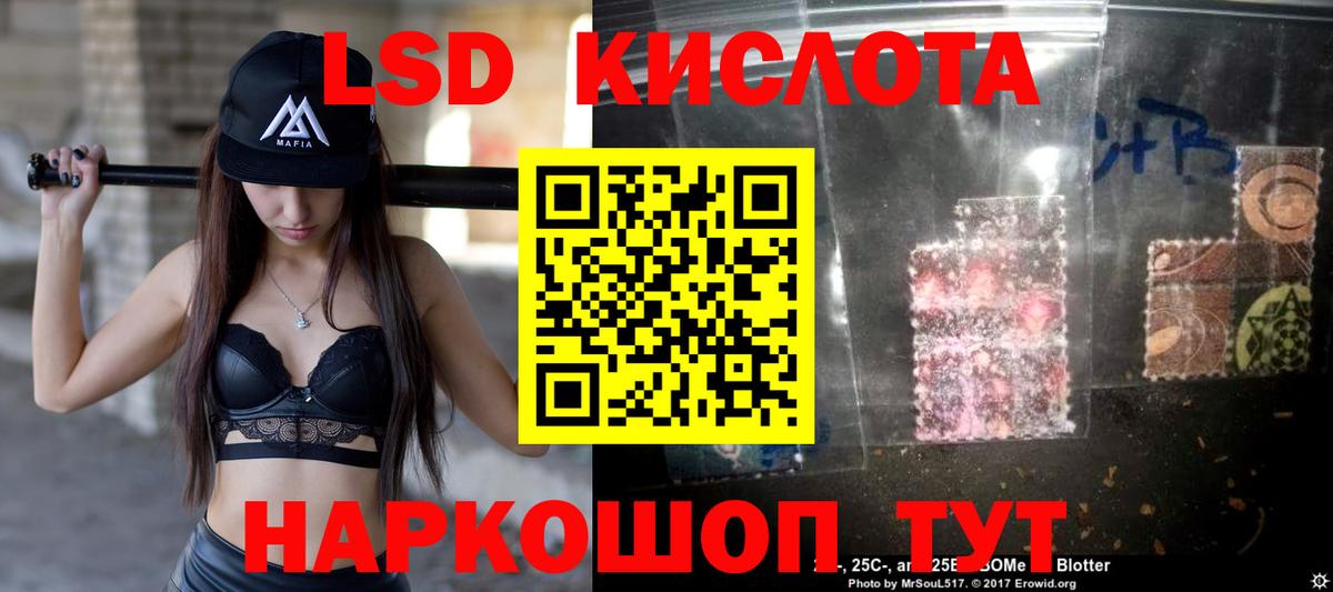 Армавир  Лсд 25 экстази  ЛСД экстази кислота  Вход с VPN  ЛСД экстази ecstasy 