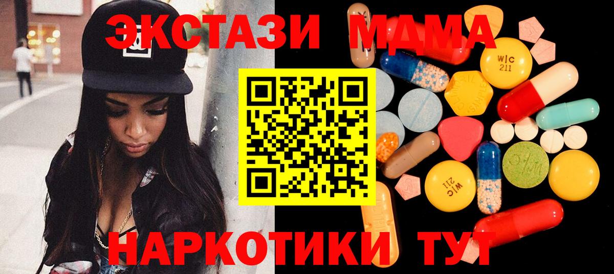 MDMA кристаллы  MDMA молли  Вход с VPN  Армавир 