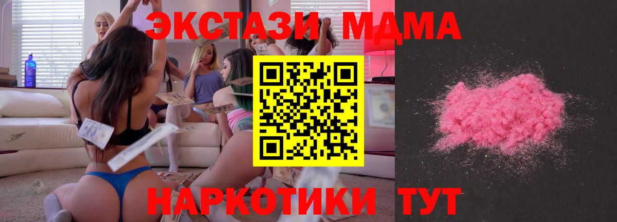 МДМА молли Армавир