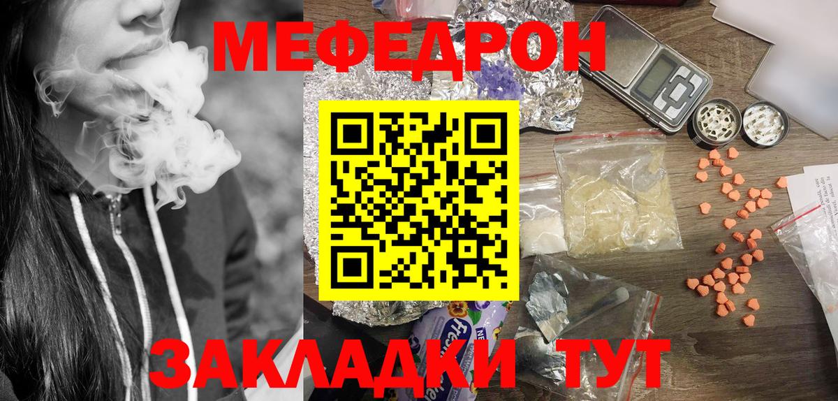 Армавир  Меф мука  Мефедрон  Вход с VPN  Мефедрон 4 MMC 
