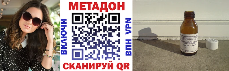 Метадон methadone мориарти наркотические препараты Армавир