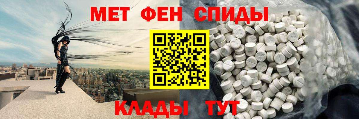 Метамфетамин мет Армавир