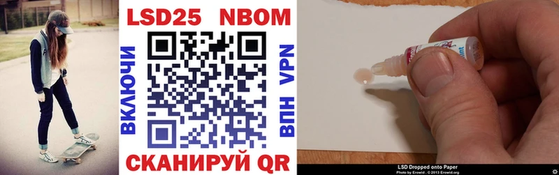 Марки NBOMe 1,5мг  Армавир 