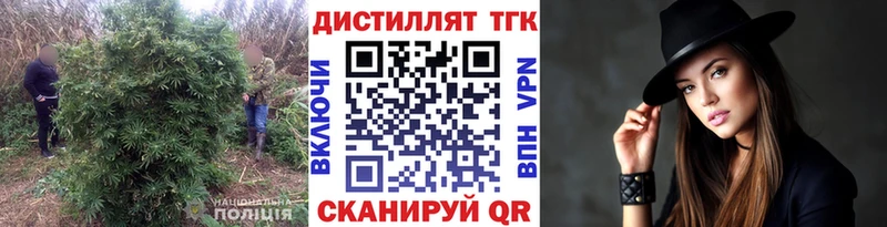 Дистиллят ТГК THC oil  Армавир 