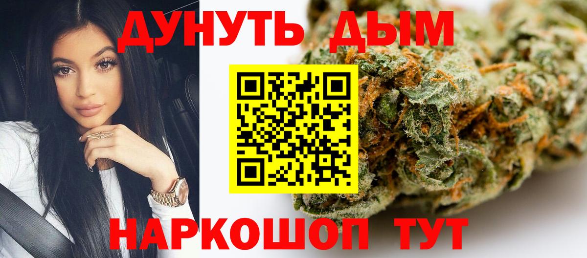 Бошки Шишки THC 21%  Марихуана LSD WEED  Армавир  Шишки марихуана сатива  Вход с VPN 